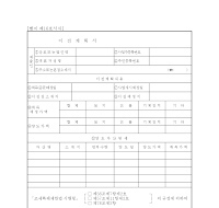 이전계획서(개정20050311) 이전계획서(개정20050311)